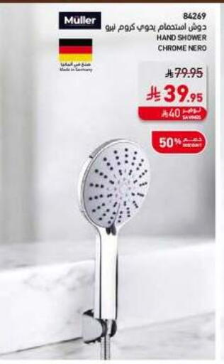 available at ساكو in مملكة العربية السعودية, السعودية, سعودية - الخرج