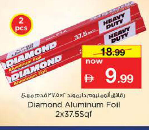 available at نستو هايبرماركت in الإمارات العربية المتحدة , الامارات - رَأْس ٱلْخَيْمَة