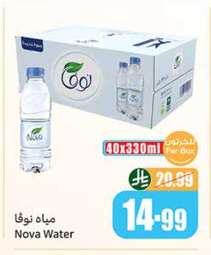 available at Othaim Markets in KSA, Saudi Arabia, Saudi - Tabuk