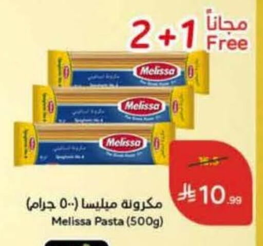 available at هايبر بنده in مملكة العربية السعودية, السعودية, سعودية - المدينة المنورة