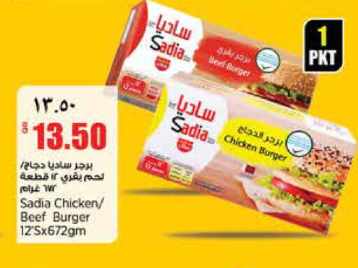 available at Retail Mart in Qatar - Al-Shahaniya