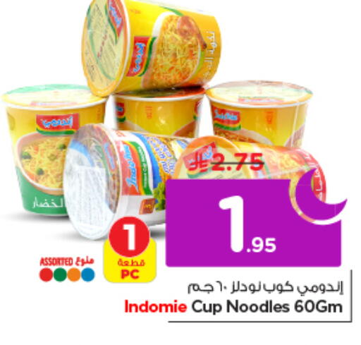 available at نستو in مملكة العربية السعودية, السعودية, سعودية - الرياض