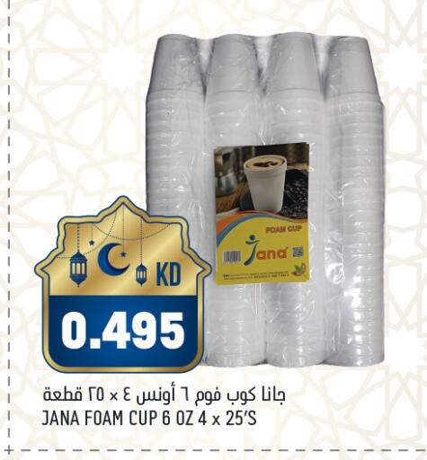 available at أونكوست in الكويت - محافظة الأحمدي