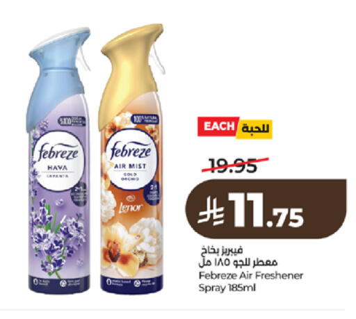 available at لولو هايبرماركت in مملكة العربية السعودية, السعودية, سعودية - تبوك