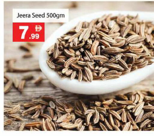 available at جلف هايبرماركت ذ.م.م in الإمارات العربية المتحدة , الامارات - رَأْس ٱلْخَيْمَة