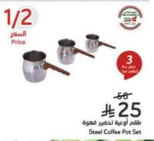 available at هايبر بنده in مملكة العربية السعودية, السعودية, سعودية - الخبر‎