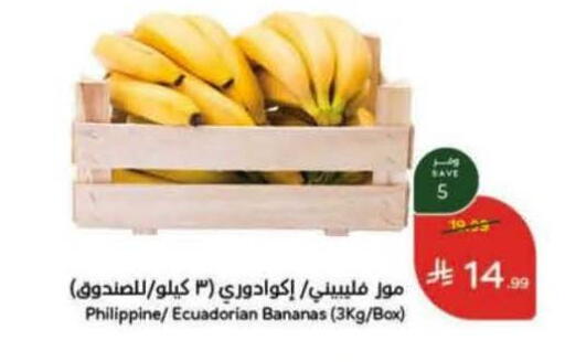 from Philippines Ecuador available at هايبر بنده in مملكة العربية السعودية, السعودية, سعودية - تبوك