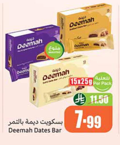 available at Othaim Markets in KSA, Saudi Arabia, Saudi - Tabuk