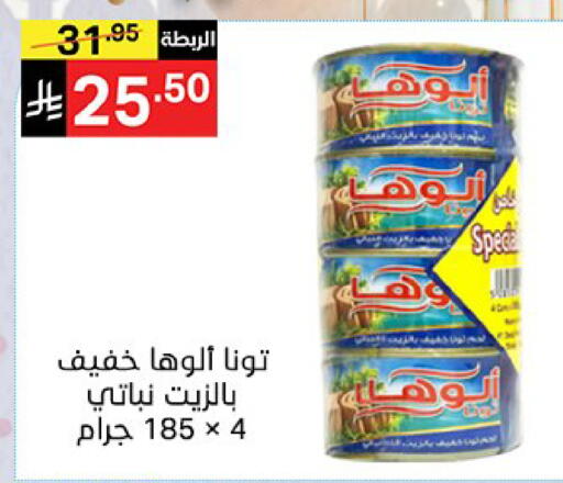 available at نوري سوبر ماركت‎ in مملكة العربية السعودية, السعودية, سعودية - جدة