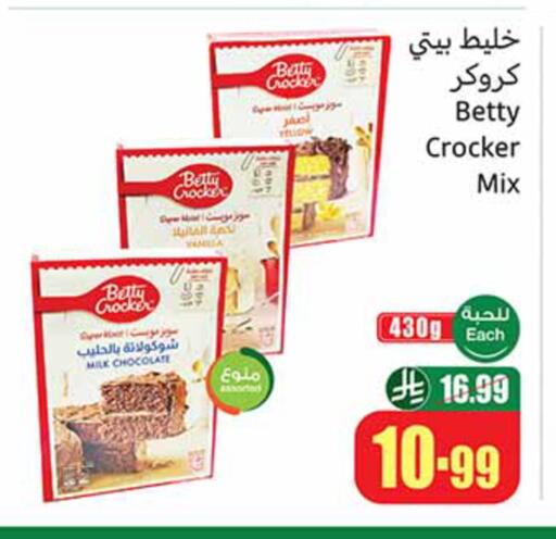 available at Othaim Markets in KSA, Saudi Arabia, Saudi - Tabuk