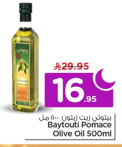 available at Nesto in KSA, Saudi Arabia, Saudi - Al Khobar