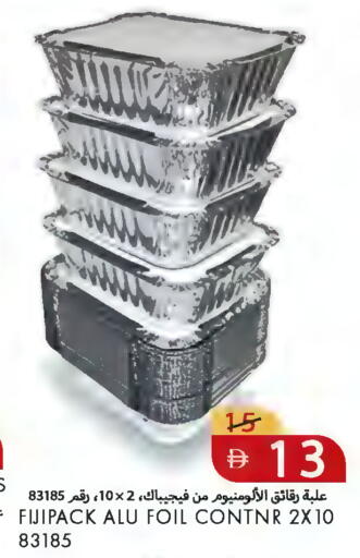 available at  روابي ماركت عجمان in الإمارات العربية المتحدة , الامارات - الشارقة / عجمان