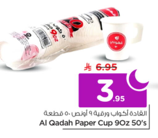 available at Nesto in KSA, Saudi Arabia, Saudi - Riyadh
