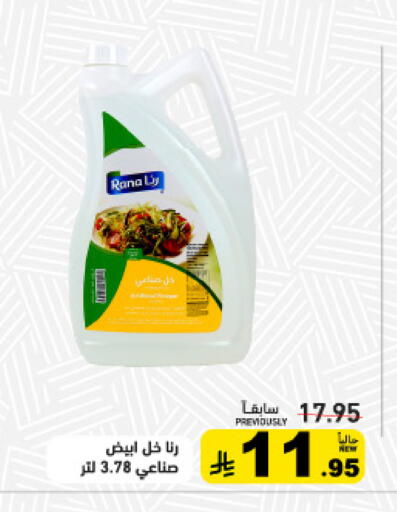 available at Aswaq Ramez in KSA, Saudi Arabia, Saudi - Tabuk