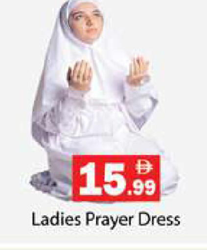 available at جلف هايبرماركت ذ.م.م in الإمارات العربية المتحدة , الامارات - رَأْس ٱلْخَيْمَة