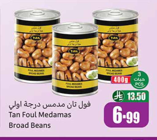 available at أسواق عبد الله العثيم in مملكة العربية السعودية, السعودية, سعودية - الخبر‎