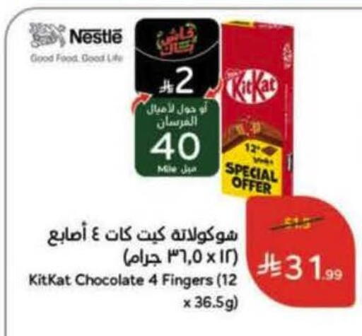 available at هايبر بنده in مملكة العربية السعودية, السعودية, سعودية - الرياض