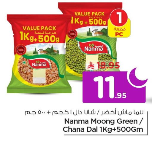 available at Nesto in KSA, Saudi Arabia, Saudi - Al Khobar