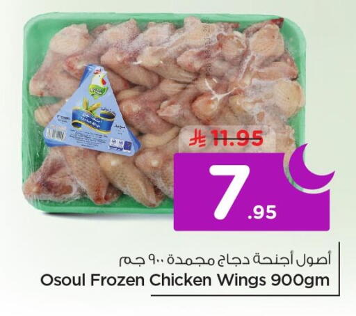 available at Nesto in KSA, Saudi Arabia, Saudi - Al Khobar