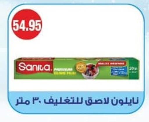 available at سبينس in Egypt - القاهرة