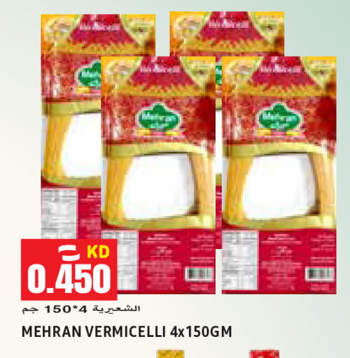 available at Sabsah Hypermarket in Kuwait - Ahmadi Governorate