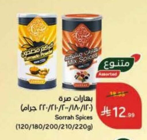 available at هايبر بنده in مملكة العربية السعودية, السعودية, سعودية - تبوك