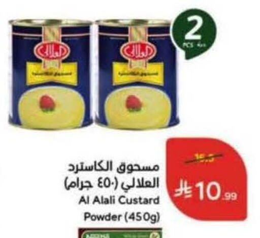 available at هايبر بنده in مملكة العربية السعودية, السعودية, سعودية - المدينة المنورة
