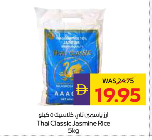 available at ADCOOP in UAE - Abu Dhabi