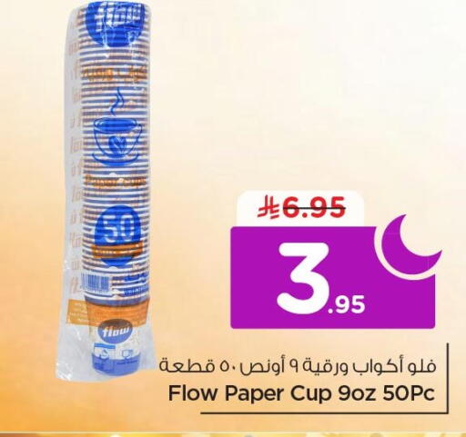 available at Nesto in KSA, Saudi Arabia, Saudi - Al Khobar