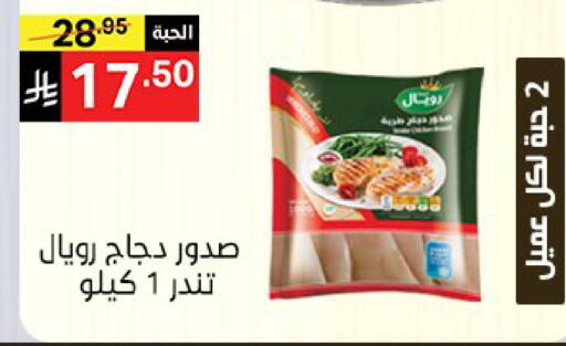 available at نوري سوبر ماركت‎ in مملكة العربية السعودية, السعودية, سعودية - جدة