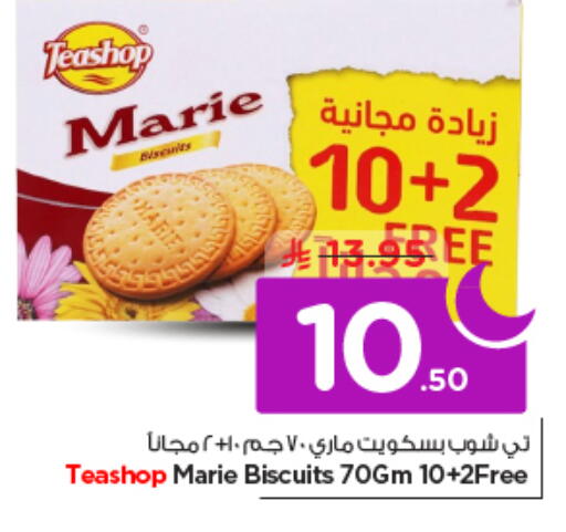 available at نستو in مملكة العربية السعودية, السعودية, سعودية - الرياض