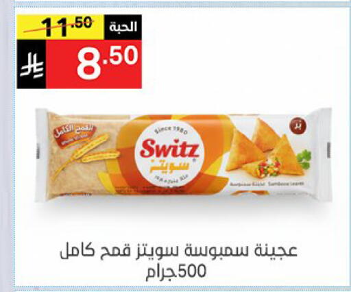 available at نوري سوبر ماركت‎ in مملكة العربية السعودية, السعودية, سعودية - مكة المكرمة