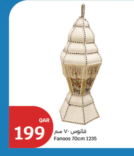 available at سيتي هايبرماركت in قطر - الضعاين