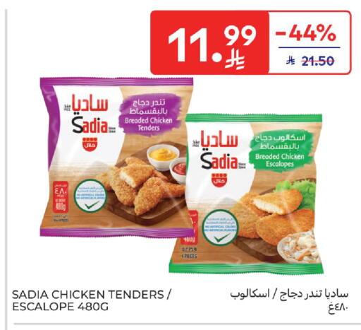 available at Carrefour in KSA, Saudi Arabia, Saudi - Jeddah