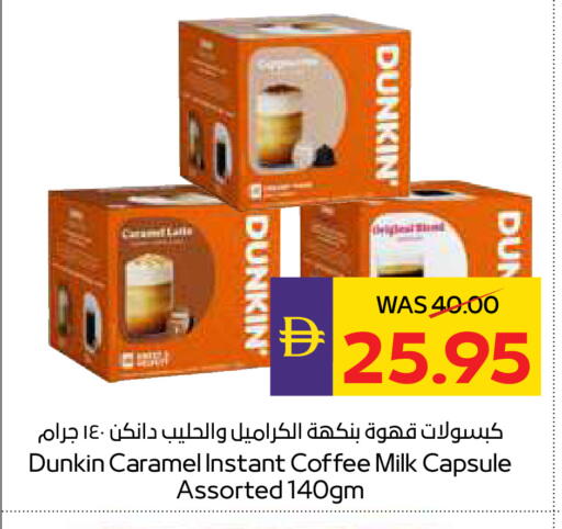 available at ADCOOP in UAE - Ras al Khaimah