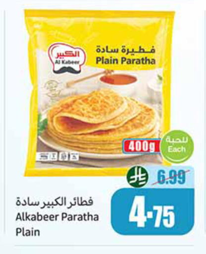 available at Othaim Markets in KSA, Saudi Arabia, Saudi - Tabuk