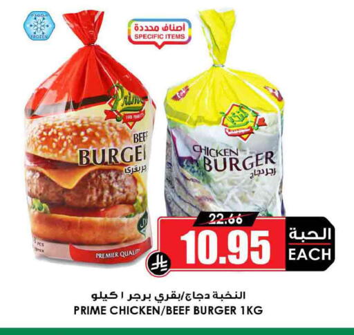 available at Prime Supermarket in KSA, Saudi Arabia, Saudi - Sakaka