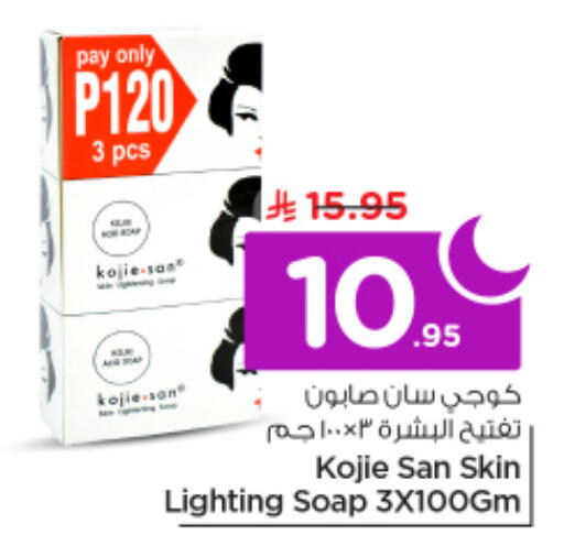 available at نستو in مملكة العربية السعودية, السعودية, سعودية - الرياض