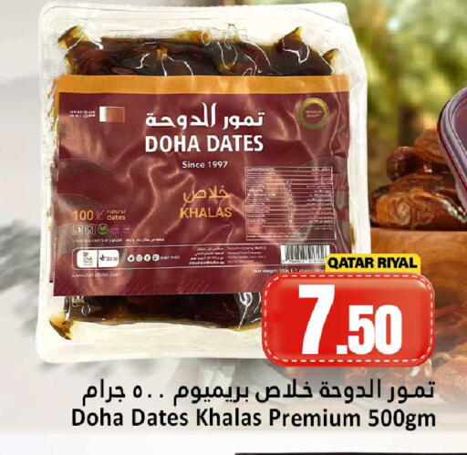 available at دانة هايبرماركت in قطر - الشحانية