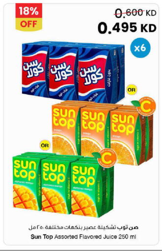 Orange Mango available at مركز سلطان in الكويت - محافظة الأحمدي