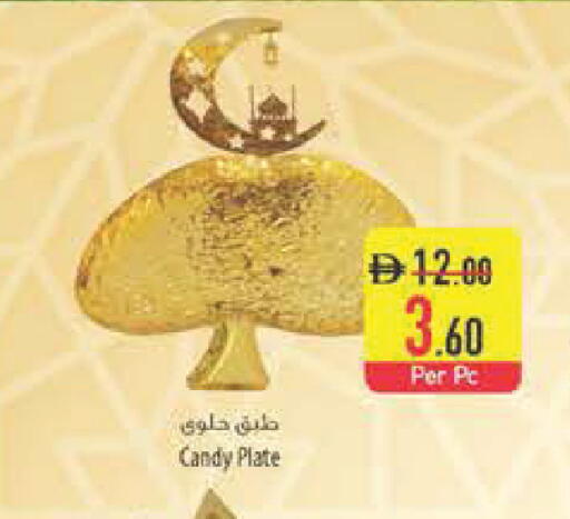 available at السفير ماركت in الإمارات العربية المتحدة , الامارات - ٱلْفُجَيْرَة‎