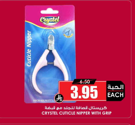 available at أسواق النخبة in مملكة العربية السعودية, السعودية, سعودية - جدة