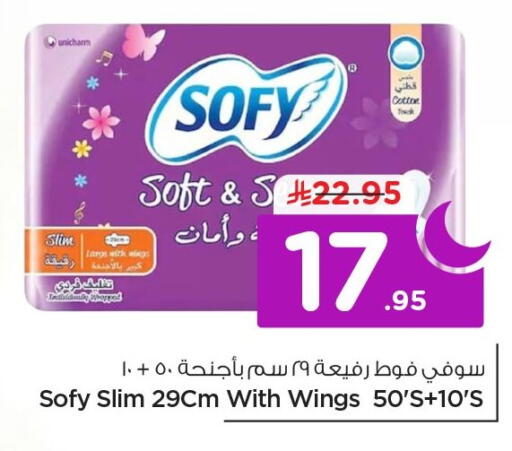 available at Nesto in KSA, Saudi Arabia, Saudi - Al Khobar