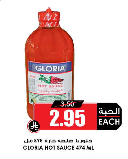 available at أسواق النخبة in مملكة العربية السعودية, السعودية, سعودية - سكاكا