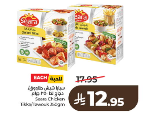 available at لولو هايبرماركت in مملكة العربية السعودية, السعودية, سعودية - جدة