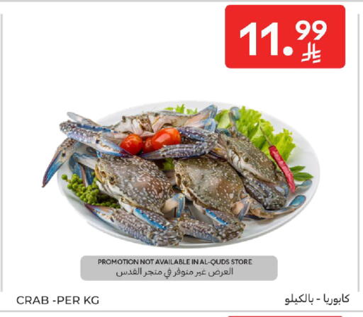 available at Carrefour in KSA, Saudi Arabia, Saudi - Jeddah