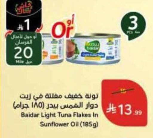 available at هايبر بنده in مملكة العربية السعودية, السعودية, سعودية - تبوك