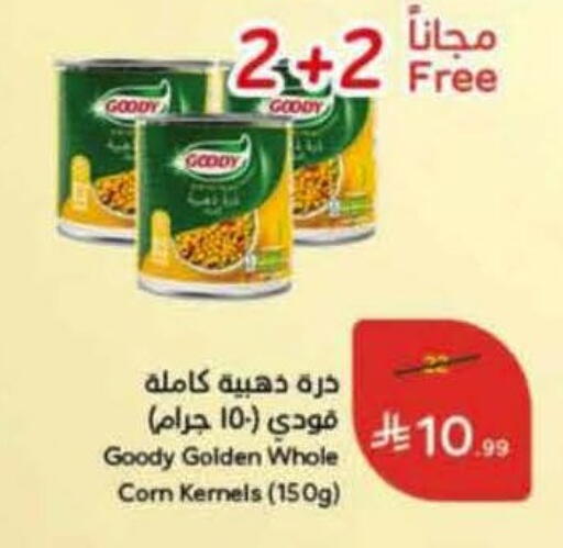 available at هايبر بنده in مملكة العربية السعودية, السعودية, سعودية - المدينة المنورة