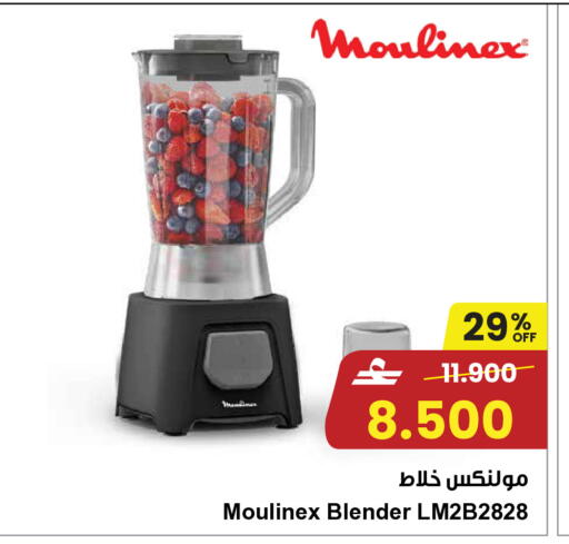 available at Sultan Center  in Oman - Sohar