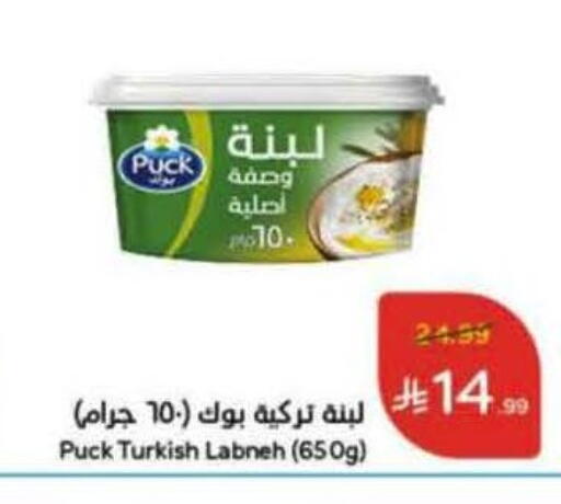 available at هايبر بنده in مملكة العربية السعودية, السعودية, سعودية - المدينة المنورة